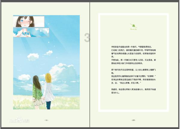 女孩突然对你很好跟你肢体接触是为什么？之前很少联系？游戏画面